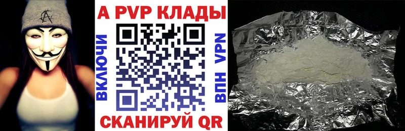 где купить наркотик Магадан A-PVP СК