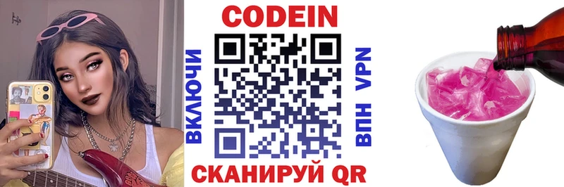 площадка официальный сайт  закладка  Магадан  Codein Purple Drank  mega сайт 