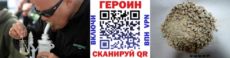 Героин Heroin  Магадан 