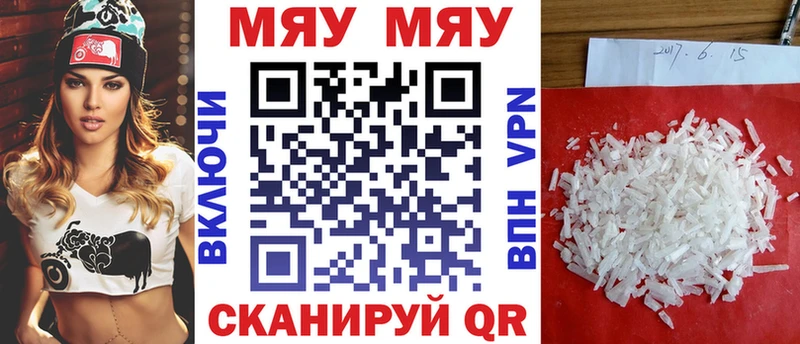 закладки  Магадан  МЯУ-МЯУ кристаллы 