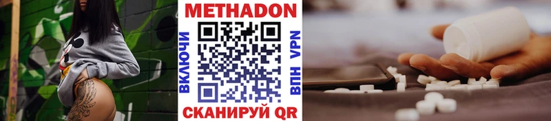 Метадон белоснежный  darknet клад  Магадан  где можно купить  